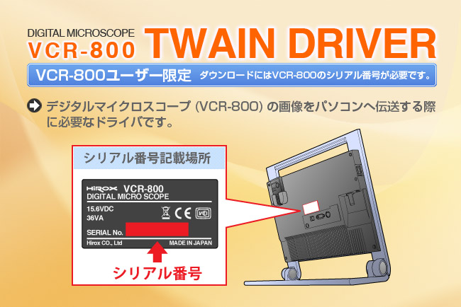 VCR-800 TWAIN DRIVER